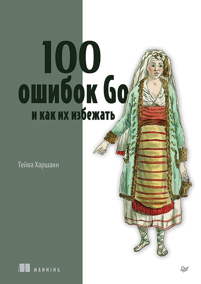 На мой взгляд лучшее, что выходило по Go за последние 5 лет