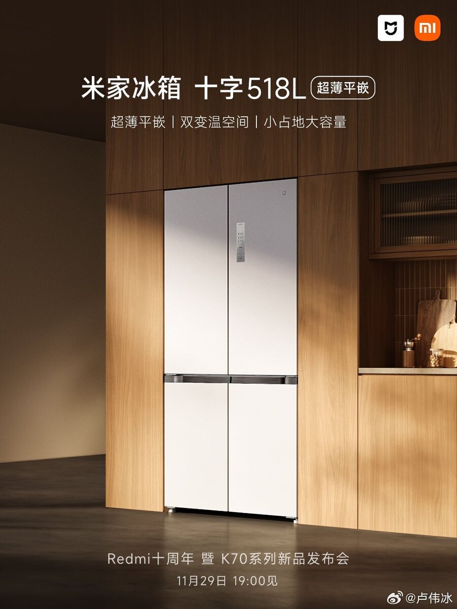 Mijia refrigerator deals