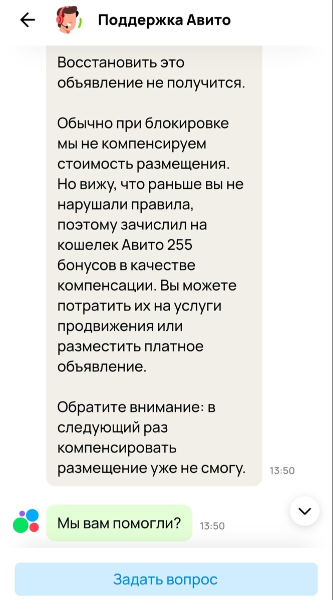 Сколько стоит пошутить на Авито | ✨УльтраГузик: параллели и перпендикуляры  | Дзен