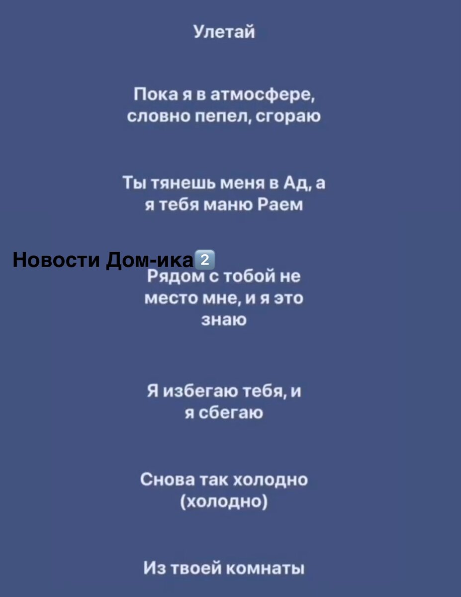 Новости Дом-ика2️⃣ от 26.11.23 Ваня ушёл. У Крис истерика. Рапунцель про  детей. | Новости ДОМ-ика 2️⃣. | Дзен