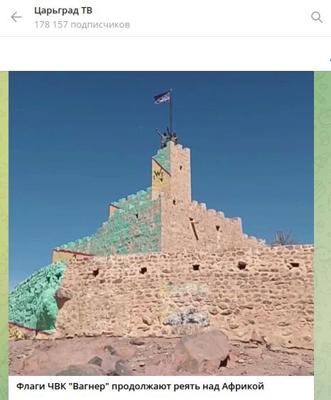 "МУЗЫКАНТЫ" ВОДРУЖАЮТ ФЛАГ ЧВК "ВАГНЕР" НАД КРЕПОСТЬЮ. ФОТО: СКРИНШОТ T.ME/TSARGRADTV