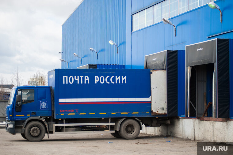    Посылка была отправлена Почтой России