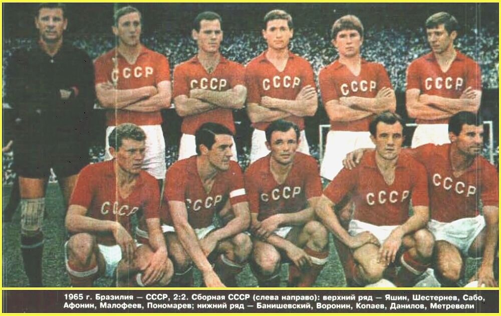 Молибога СССР Бразилия 1976 волейбол