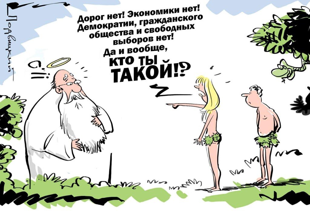 Крах либерально западного проекта развития Тайные корни религии у либерализма Хроника христианина Дзен