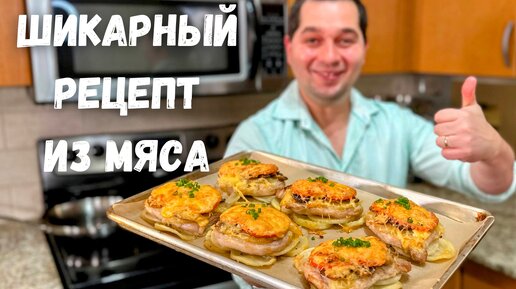 Необычные Горячие блюда на Новый Год 2022. От креветок 🍤 до говядины