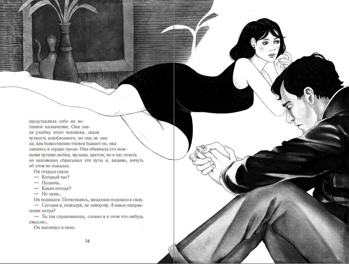 "Ночной полёт"