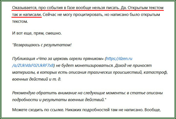 Ответ Дзена Автору  📷