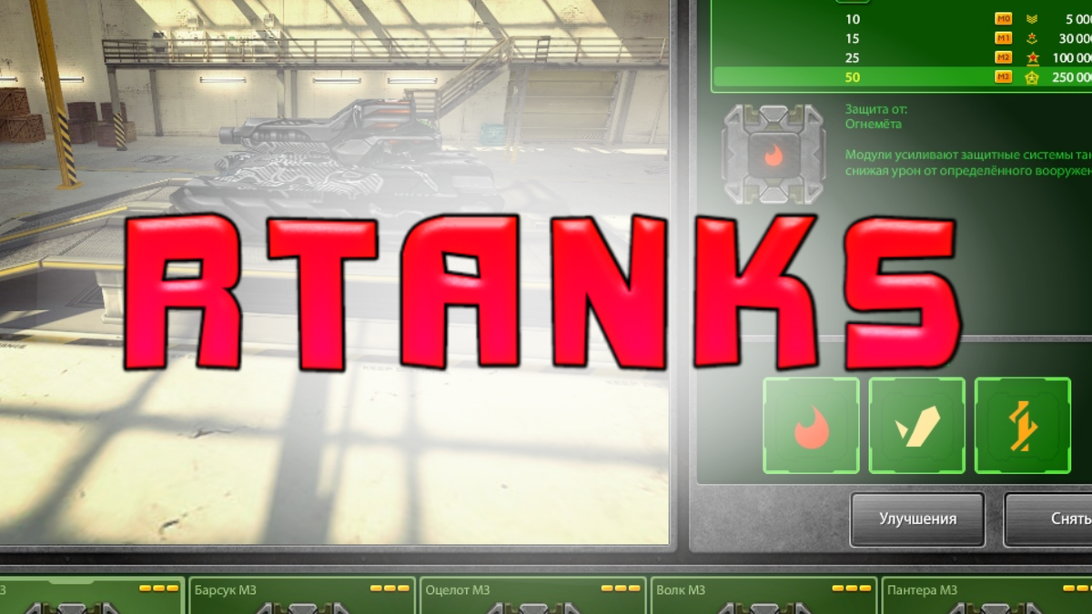 Tanki online - RTanks игра детства | Рунди | Дзен