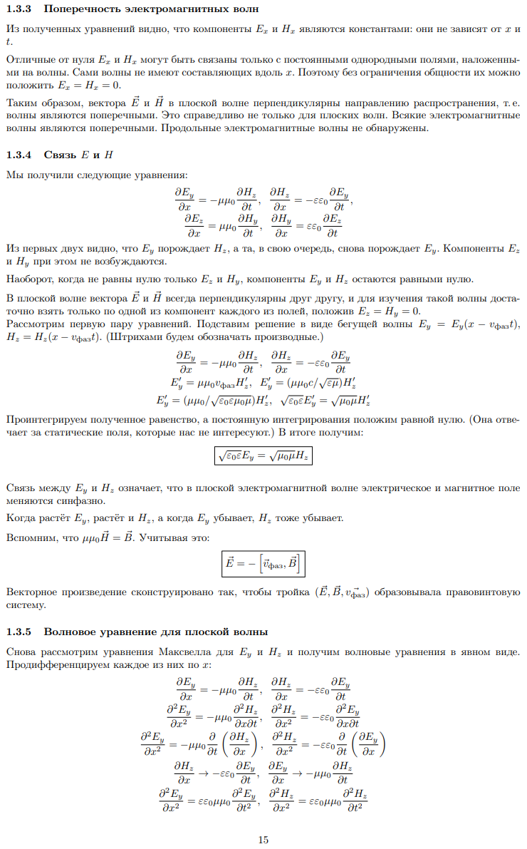 Там же, следующая страница