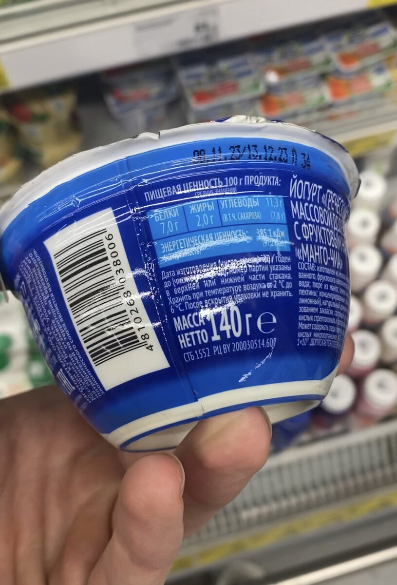 Йогурт греческий Teos. 