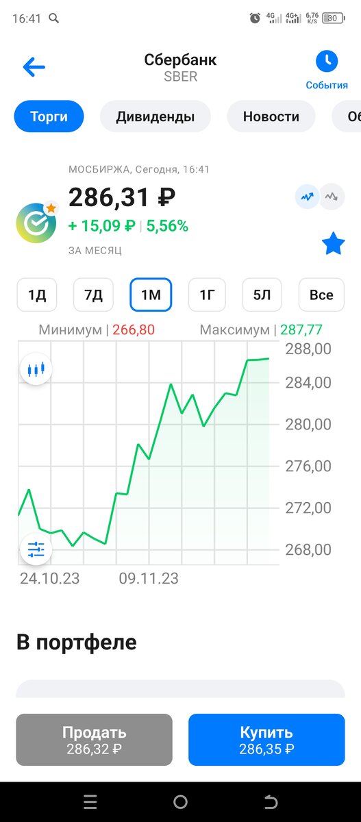 Скриншот из моего портфеля.