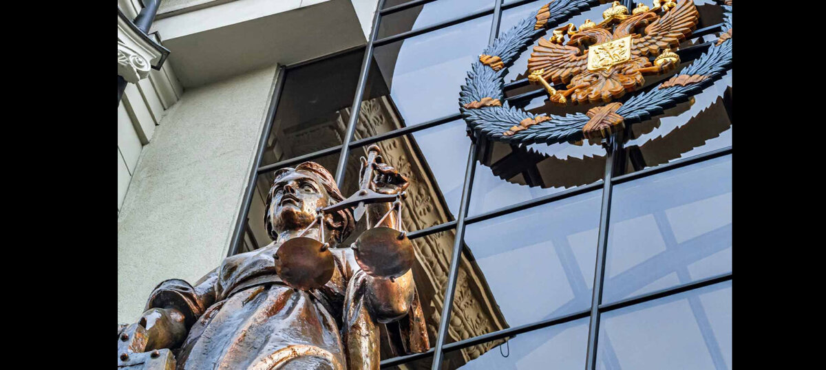 Верховный суд 