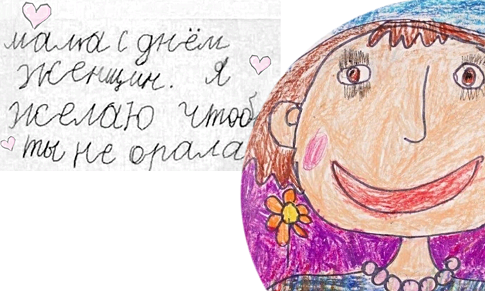 Смешные детские поздравления на День матери / Коллаж: epigraph.info