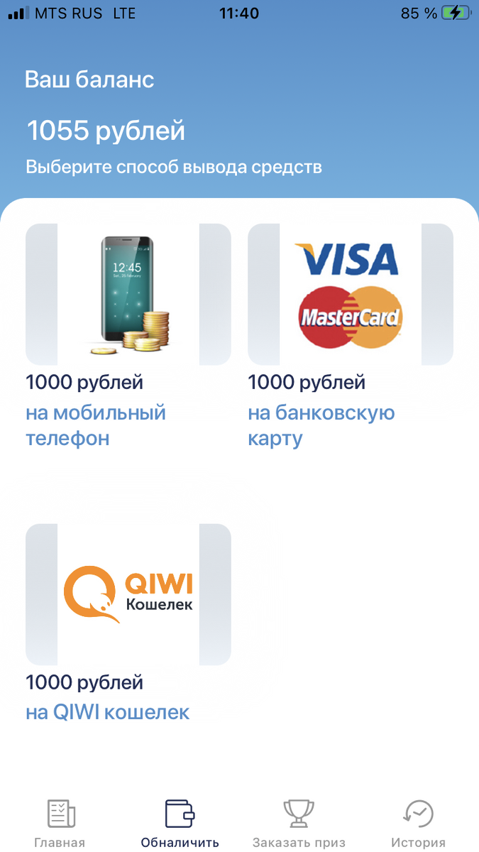 Нажав на Обналичить, открывается меню для вывода. Выбираем На банковскую карту