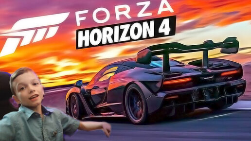 ЭПИЧНАЯ ГОНКА FORZA HORIZON 4