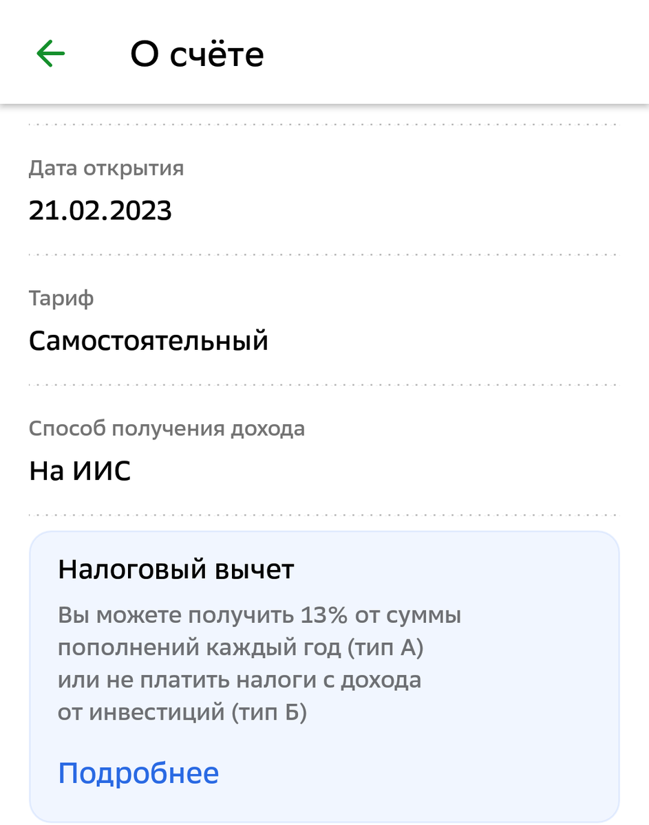 Взято из личного кабинета автора с целью иллюстрации.