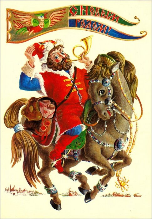 Почтовая открытка СССР. 