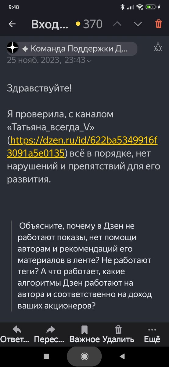 Действительно, просмотры на канале прежде всего дают рост прибыли акционерам Дзен.