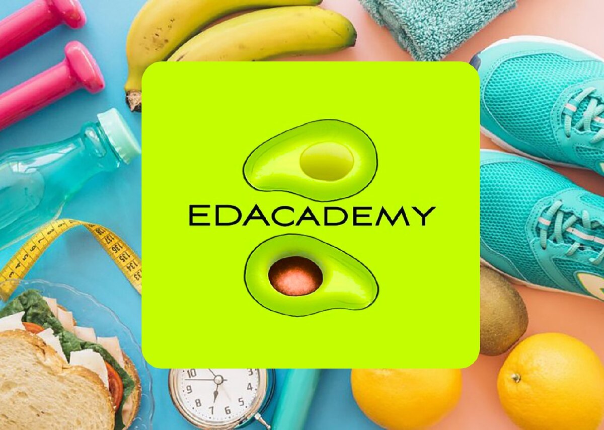 EDAcademy- школа правильного питания