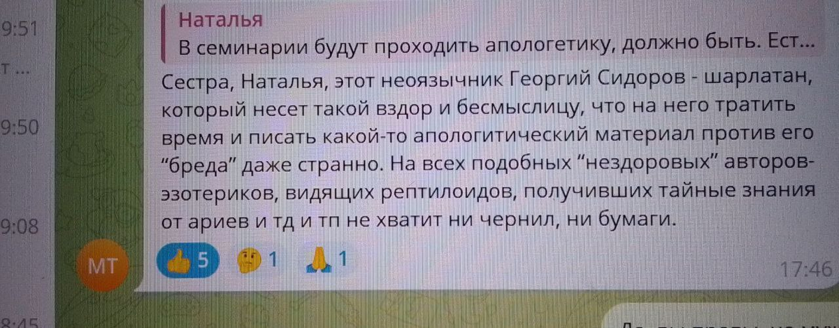 Из личной переписки