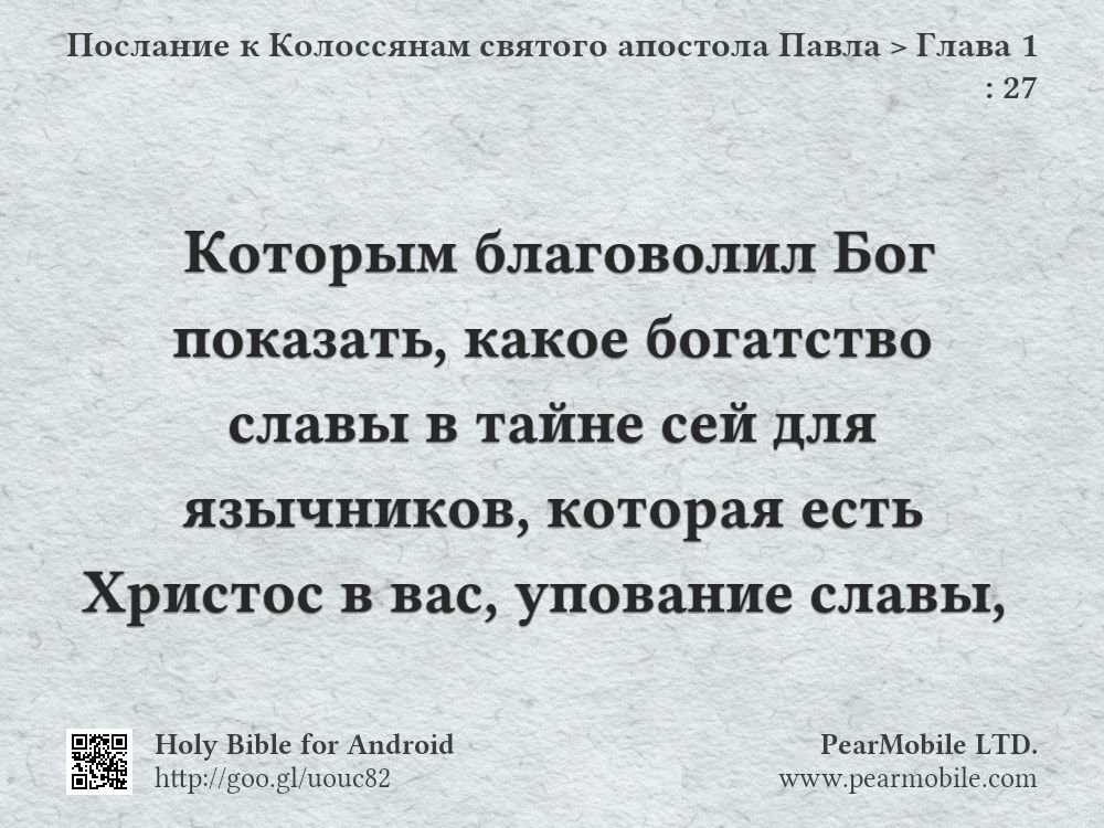 из Яндекс.Картинок. "Христос в вас"