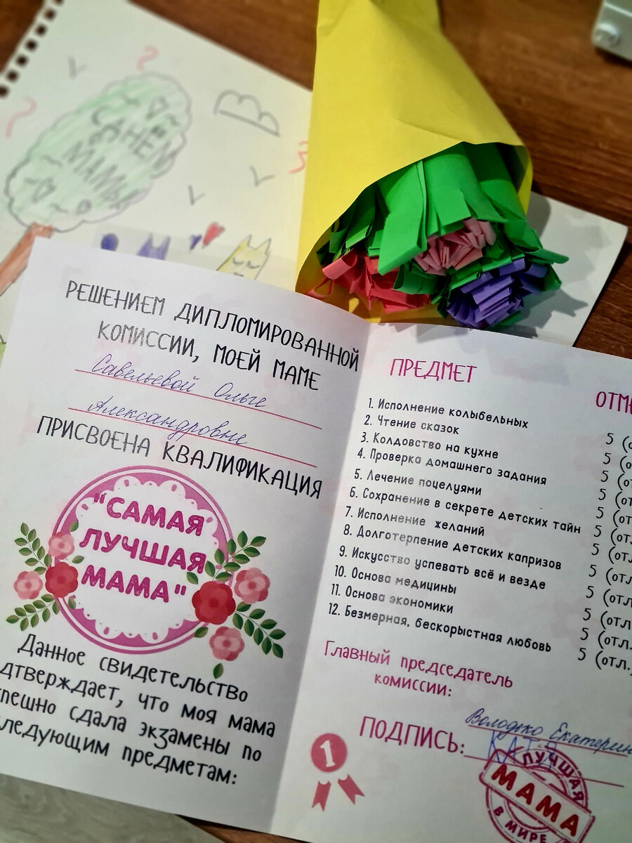 Подарочек