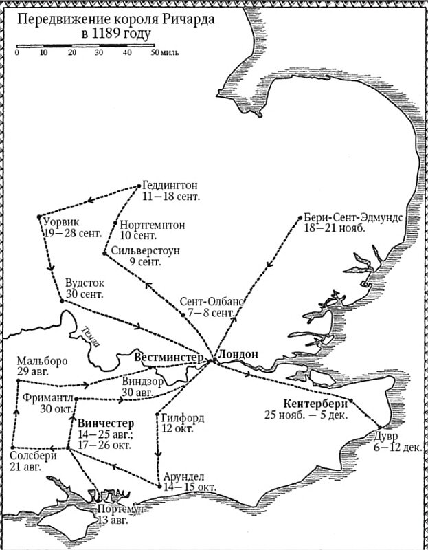 Прогулка по Англии Ричарда I Плантагенета. 