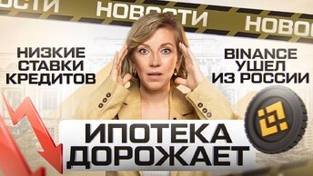 Шок-новости в мире финансов🚨