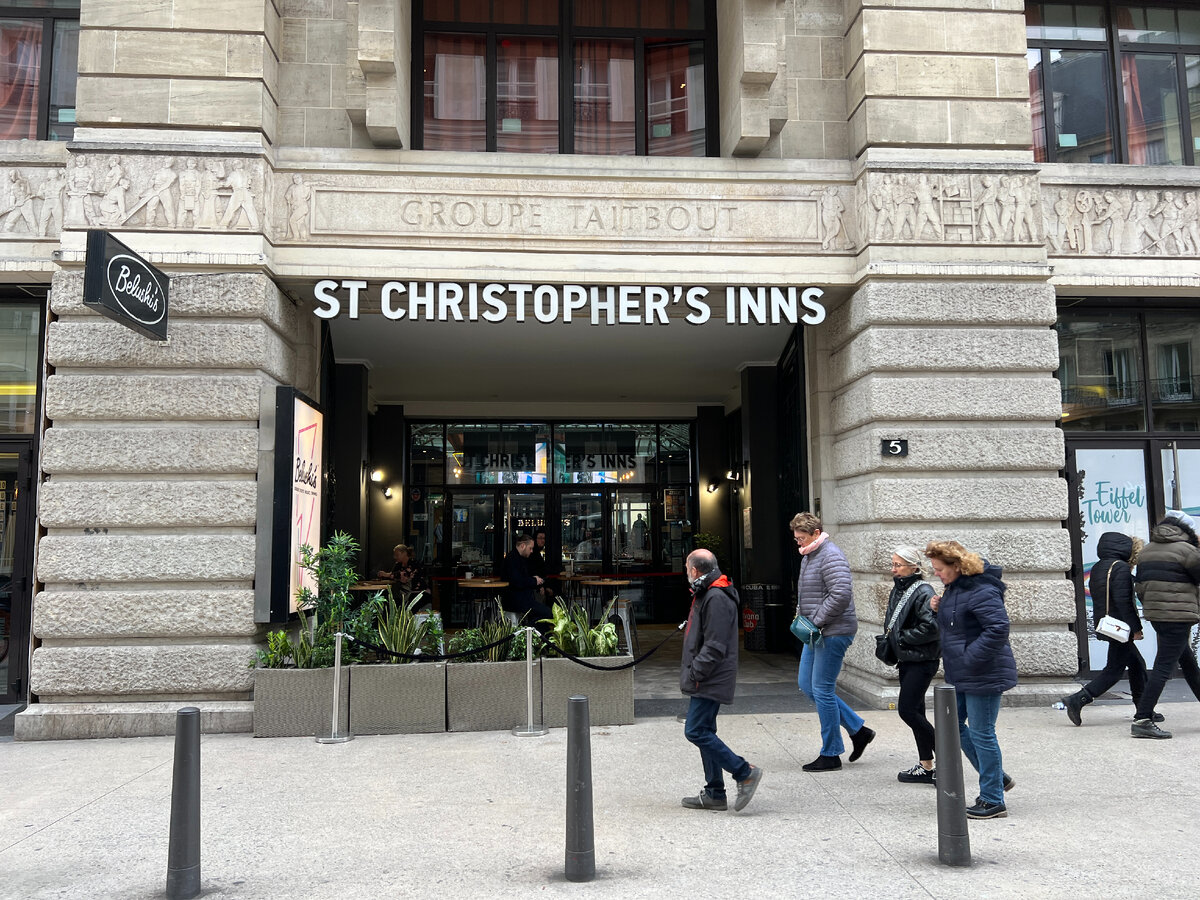 Вход в хостел St Christopher's Inn Gare Du Nord в Париже. Фото автора