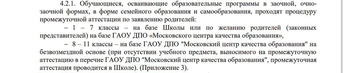 Скрин со страницы Приказа от 07.10.2022 № 180\07\08