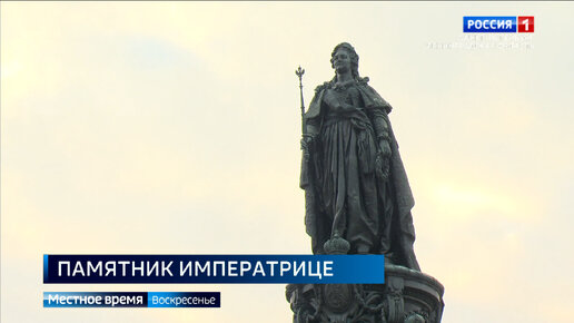 150 лет назад в Петербурге открыли памятник Екатерине Великой