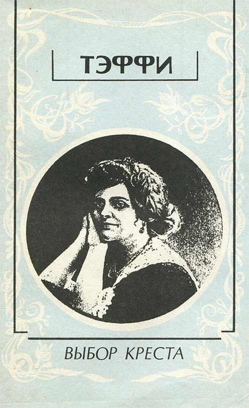 слушать книгу без выбора. о свободе и внутренней силе человека эдит ева эгер. выбор книга. книга выбор эдит ева. выбор эдит ева эгер эсме швалль-вейганд книга.