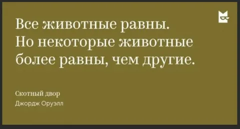 По Пелевину: есть цыплята ближние к кормушке, а есть Ближайшие.