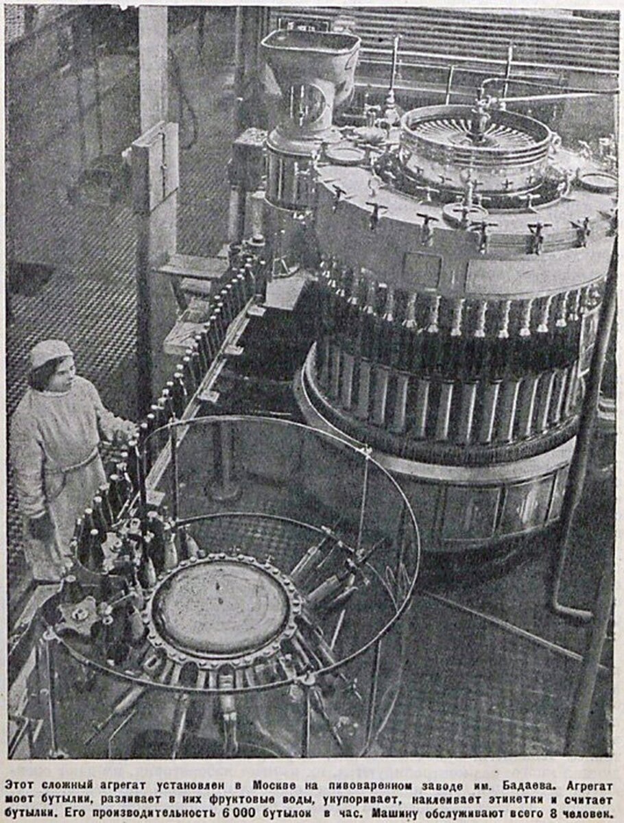 Иллюстрация из первого издания 1939 года, на фото - оборудование пивзавода им. Бадаева. Фото: tehne.com