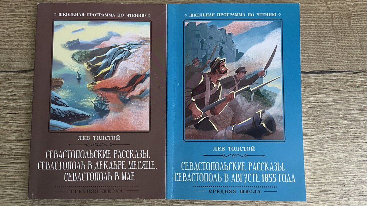 Севастопольские рассказы» Л.Н. Толстого. Рецензия на прочитанное. | Записки  общества 11-го нумера | Дзен