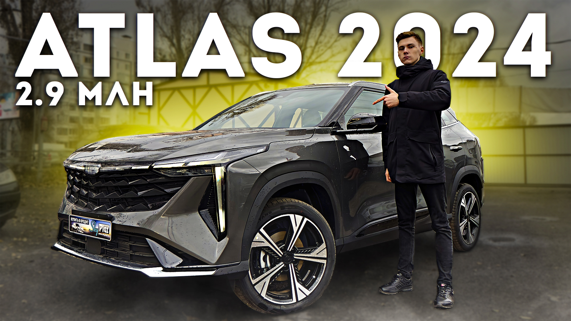 GEELY ATLAS COOL 2024! ТЕПЕРЬ НА НОВОЙ ПЛАТФОРМЕ ОТ ВОЛЬВО! Полноценный  обзор