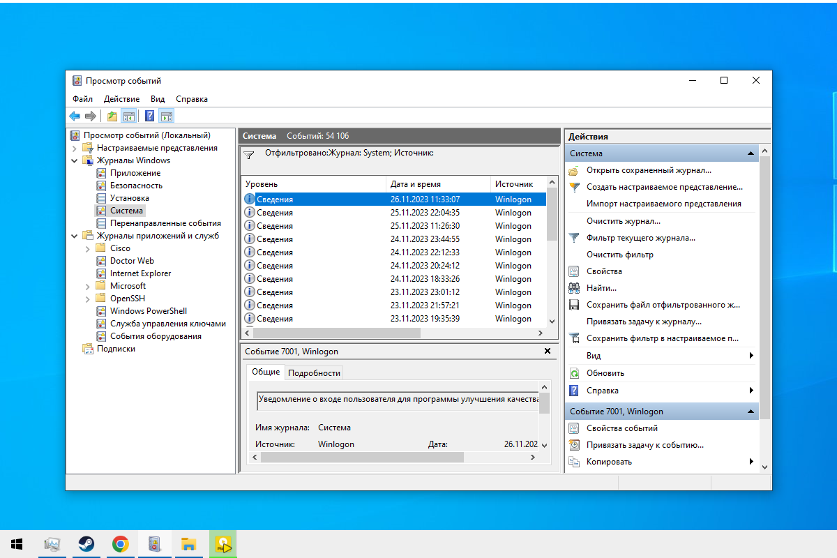 Сервер логов windows