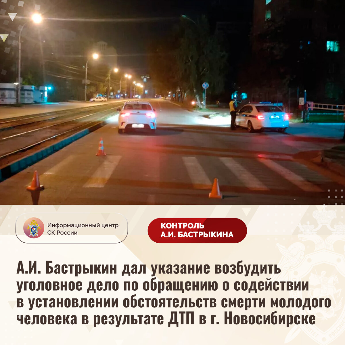 А.И. Бастрыкин дал указание возбудить уголовное дело по обращению о ...