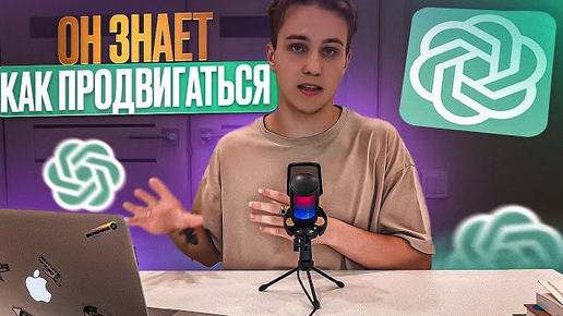 Chat GPT знает как продвигаться на Авито! Это уже слишком!