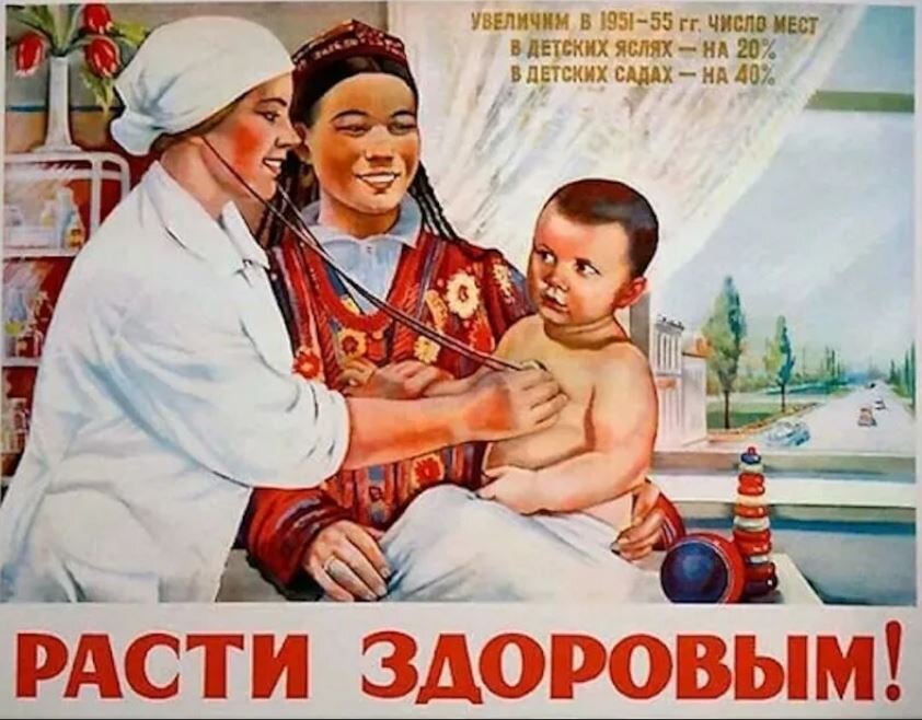 Плакат СССР (иллюстрация из открытых источников)