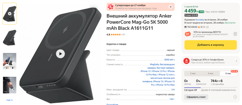    Внешний аккумулятор Anker PowerCore