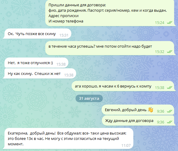 Вот как было раньше