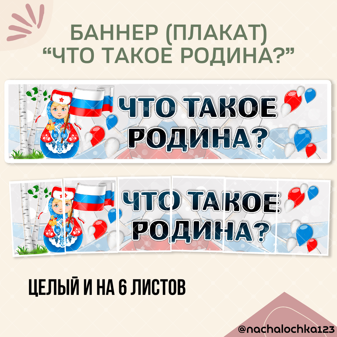 началочка 123 рабочие листы разговоры о важном