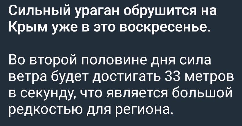 Скрин из новостей Крыма