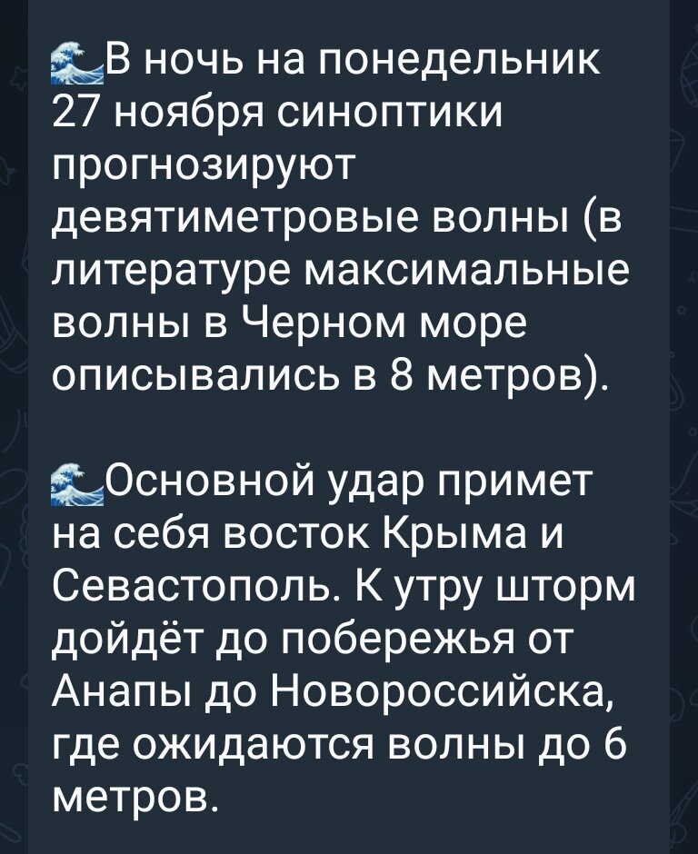 Скрин из новостей Крыма