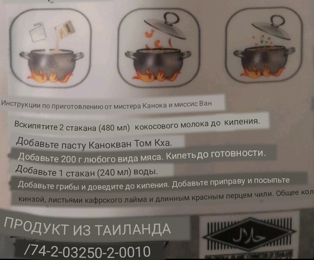 Рецепт приготовления супа Том Кха