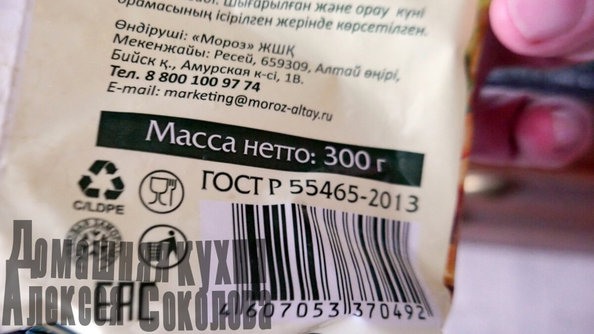 Масса нетто, вероятно, указана в том числе и за снег.