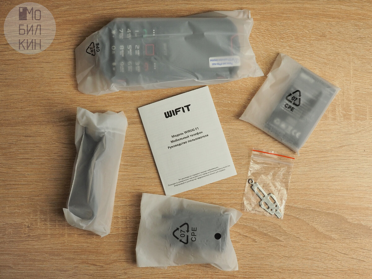 Комплект: телефон, кабель Type-C, блок питания 5В/1А, аккумулятор, отвёртка для разборки телефона, защитная плёнка (установлена на экран)
