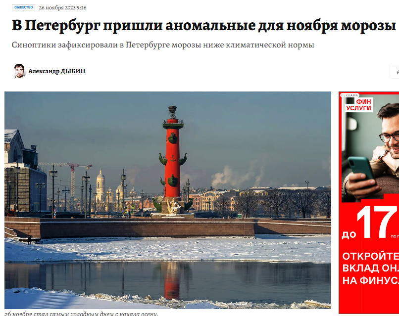 Скрин сегодняшней публикации с сайта "Комсомольской правды"