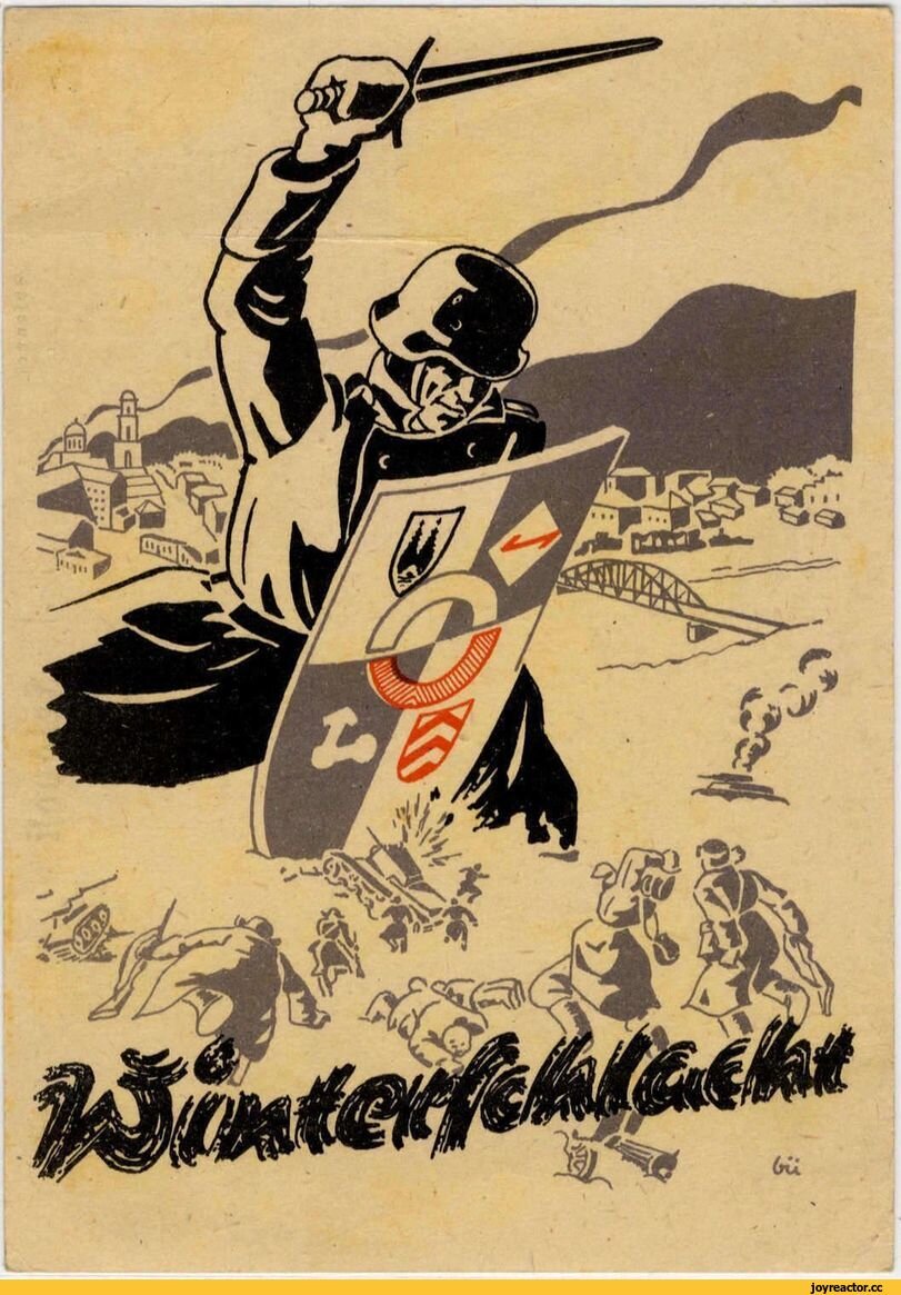 Немецкий военный плакат